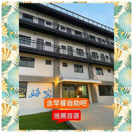 Hospitality Hotel 小琉球 エクステリア 写真