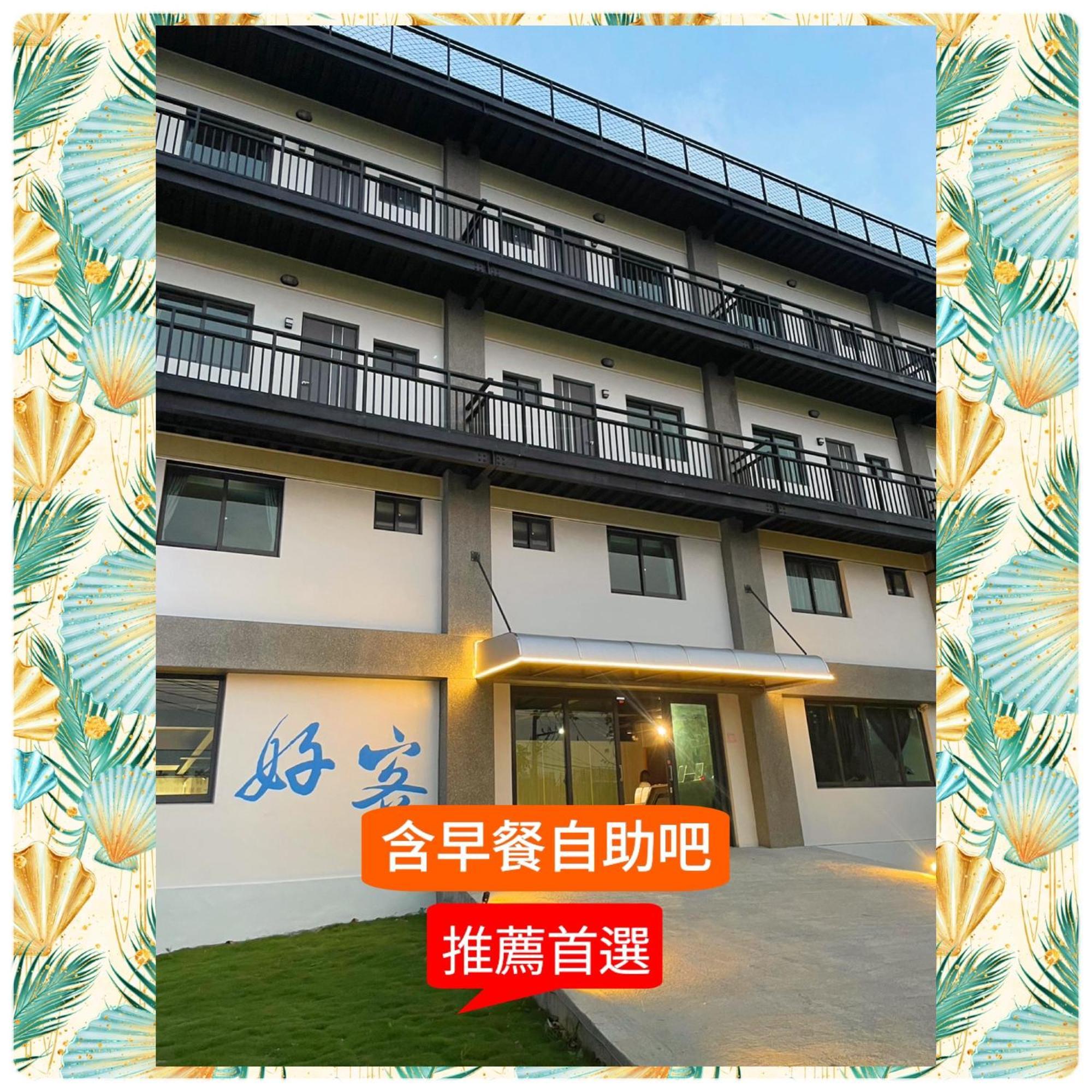 Hospitality Hotel 小琉球 エクステリア 写真